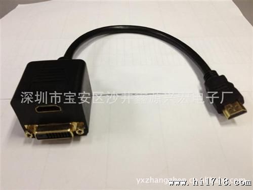 厂家供应HDMI公转母+DVI24+1母 一拖二线 一拖二双胞胎连接线