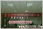 供应室外p10led单色显示屏(图)