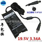 DELL戴尔 电源适配器PA-12 PA-1650-02DD 65W笔记本电源 圆孔带针