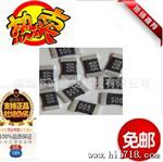 供应阻贴片合金电阻
