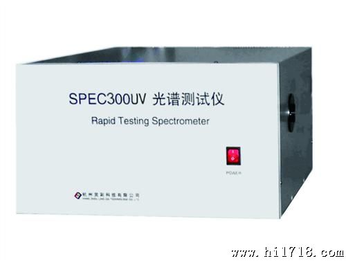 SPEC300UV紫外可见光谱测试仪