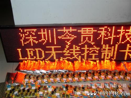 LED电子显示屏控制卡