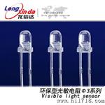 光敏电阻LXD557 监控补光灯 红外灯板感应监控配件 红外