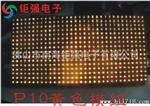 东莞led显示屏制作厂家生产P10户外黄色屏，弧形LED屏