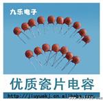 【企业集采】生产 陶瓷电容全系列 50V 瓷片电容 DIP