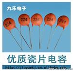 【企业集采】生产 陶瓷电容全系列 50V 瓷片电容 DIP