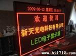 供应批发室内双色显示屏