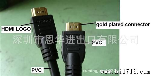 厂家HDMI线1.4版 支持以太网 HDMI高清连接线