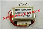 电源变压器22V24V150W舞台灯光设备低频变压器
