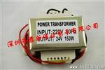 电源变压器22V24V150W舞台灯光设备低频变压器