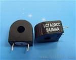 LA2DCC 5A/5MA 微型精密电流互感器5A/5mA0.1级测量