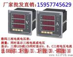 数显三相电测电压表CDY-4U94D CDY-4U34D三相电压表