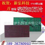 LED户外P10半户外显示屏模组