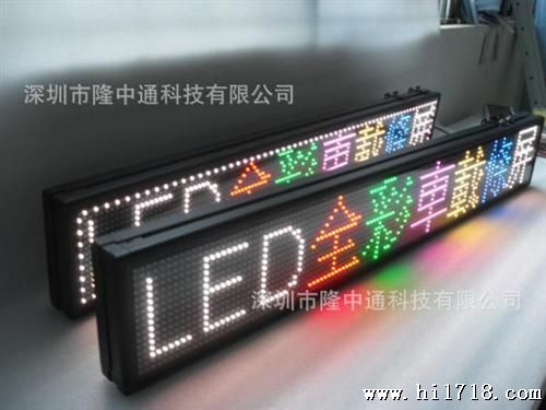公交车LED车载屏（彩色）