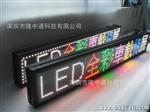公交车LED车载屏（彩色）
