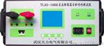 TLAS-1000直流断路器安秒特性测试仪丨直流断路器安秒特性测试仪厂家
