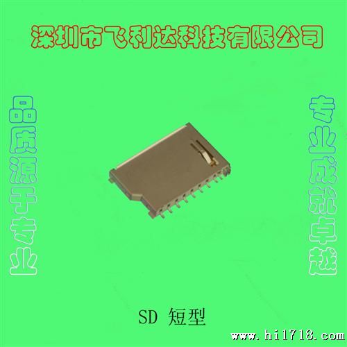 SD 卡座