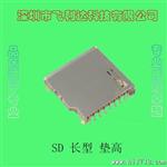 SD 卡座