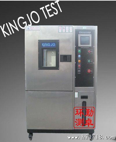 2013年报价 小型恒温恒湿试验箱 小型高低温交变湿热试验箱
