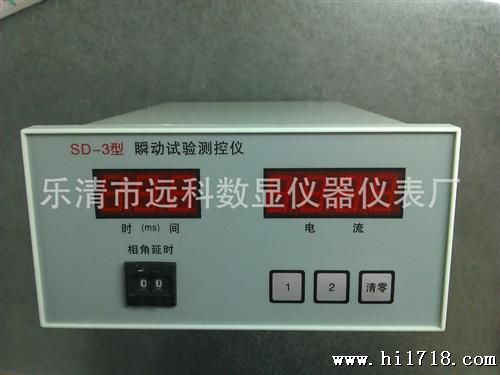 SD-3相位角 选相合闸 峰值电流表 多个定时段