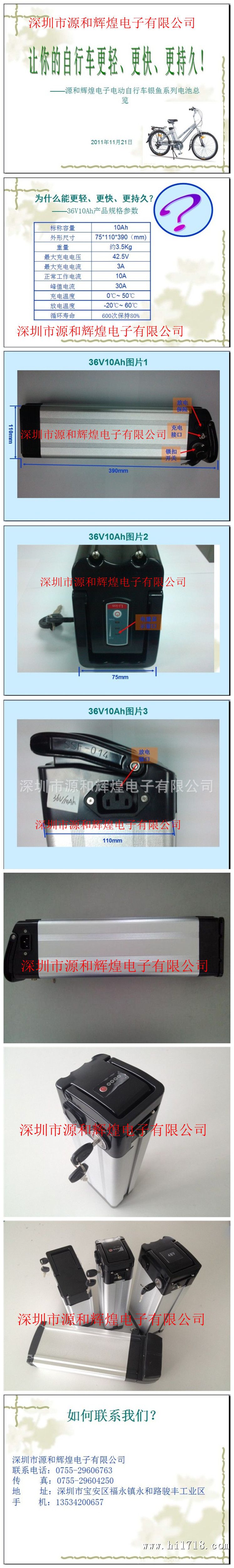 电动车锂电池，锰酸锂电动车锂电池