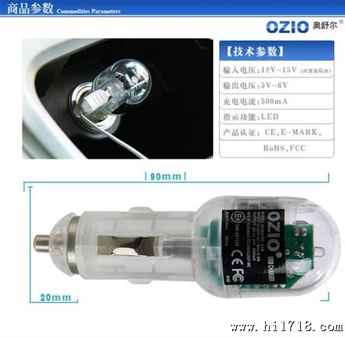 OZIO奥舒尔三合一 白色半透明 车载充电器EA25