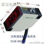 欧姆龙方形光电开关 供应质量E3JK-DS30M1漫反射型传感