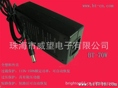优质70w开关电源，适配器，充电器15v-20v/1A-4A