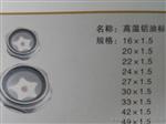 G3/8 M60*2铝油标