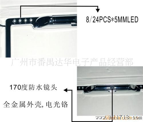 供应广州易泊美式车牌架大角度CCD带夜视水后视车载摄像头