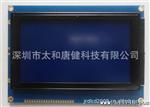 LCD液晶屏 240*128LCM液晶模块 LCD240128
