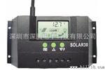 太阳能控制器 系统12V/24V-30A 自动识别 带I光时控制