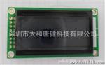 8*1字点阵液晶模块 0801LCD液晶屏
