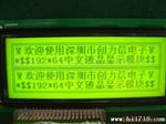 12864/19264/320240/16032液晶模块