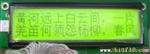 12864/19264/320240/16032液晶模块