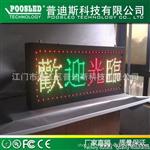 p10 双色LED小条屏 led广告显示屏 led显示屏