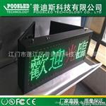 p10 双色LED小条屏 led广告显示屏 led显示屏
