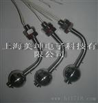 美坤订制不锈钢浮球开关