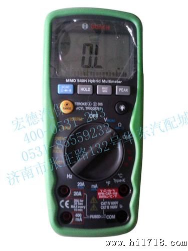 万用表 博士  技能大赛产品     济南汽保工具