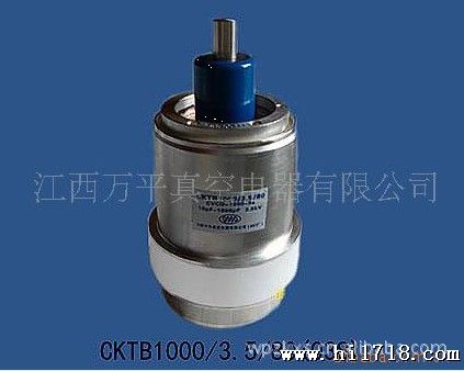 供应CKTB1000/3.5/80型号50KW发射机用真空可变电容器