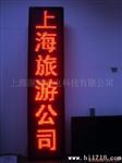 供应LED电子显示屏、led电子看板(图)