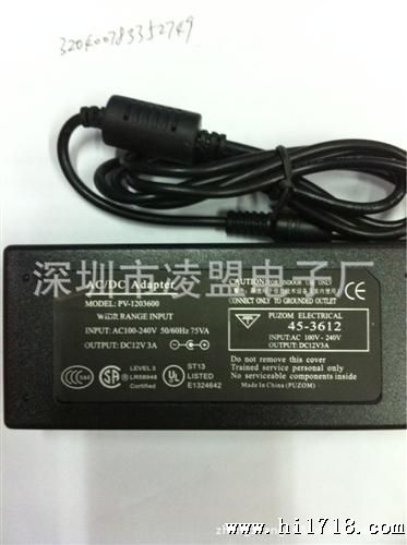 12V3A电源适配器