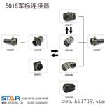 KUKDONG航空插头-MS-军标连接器航空插头圆形连接器