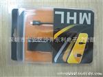 厂家供应 u to hdmi连接线 MHL micro U to HDMI
