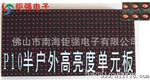 肇庆定做显示屏报价，肇庆户外全彩屏