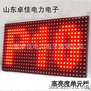 P10 LED显示屏模块