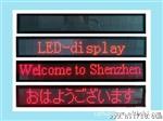 led显示屏 户内户外 双色 全彩 单红 单白 全系列产品 