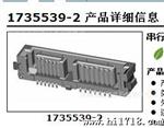 优势供应泰科TYCO全系列-2连接器