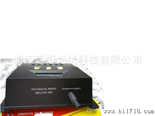 太阳能控制器 60A 12V24V自动识别 LCD显示 智能太阳能充电控制器