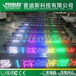 字幕机室内全彩P7.62LED室内条形屏  字幕机 LED发光走字屏